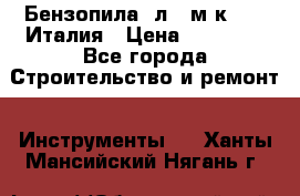 Бензопила Oлeo-мaк 999F Италия › Цена ­ 20 000 - Все города Строительство и ремонт » Инструменты   . Ханты-Мансийский,Нягань г.